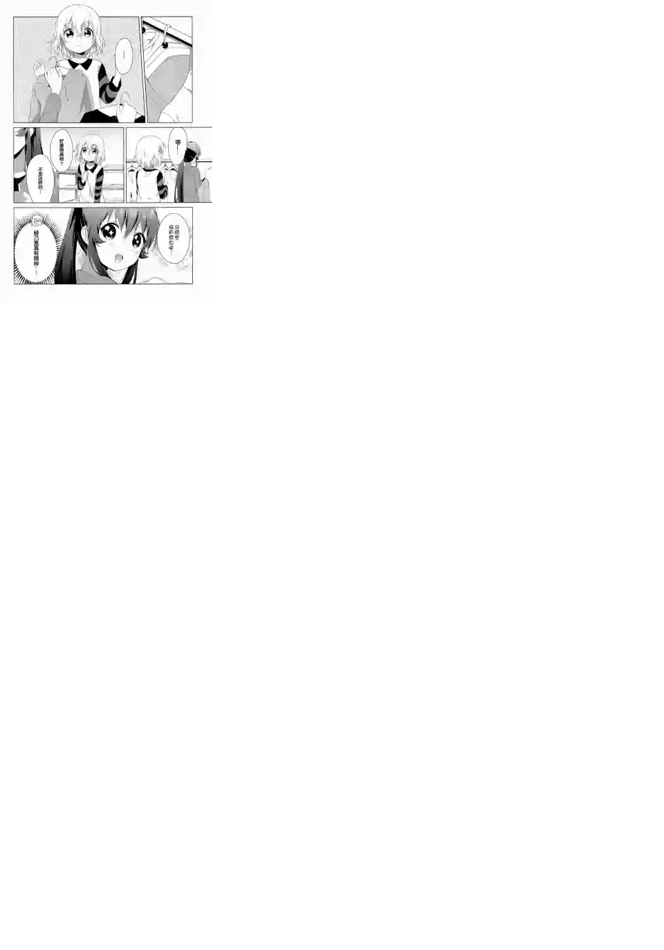 摇曳百合第91话