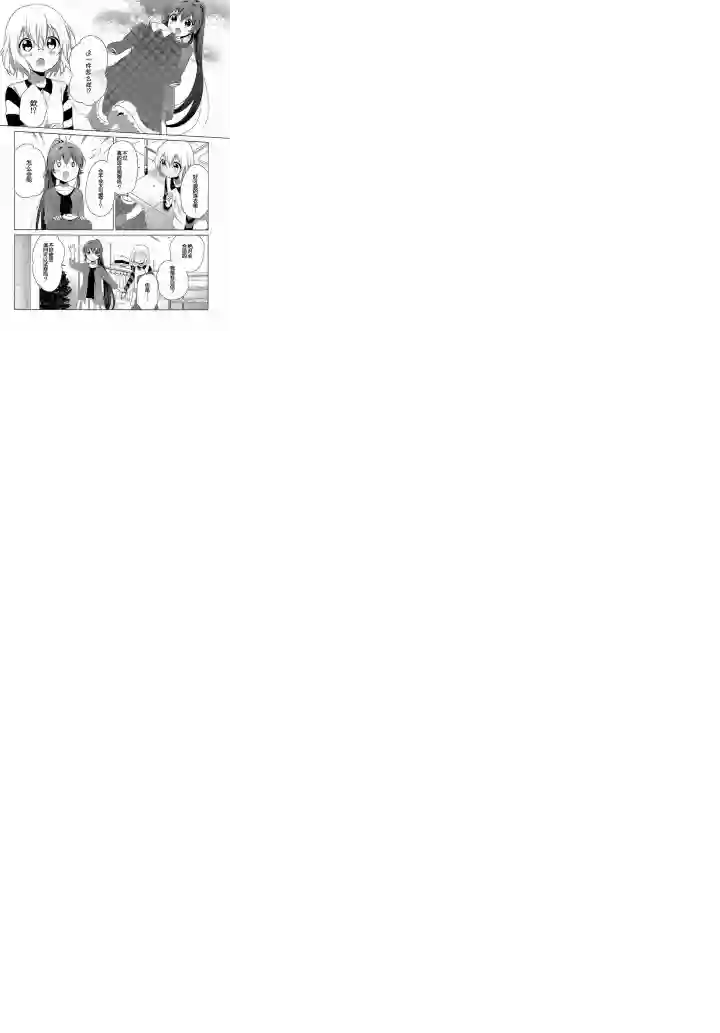 摇曳百合第91话