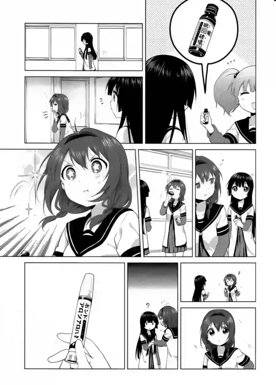 摇曳百合第92话