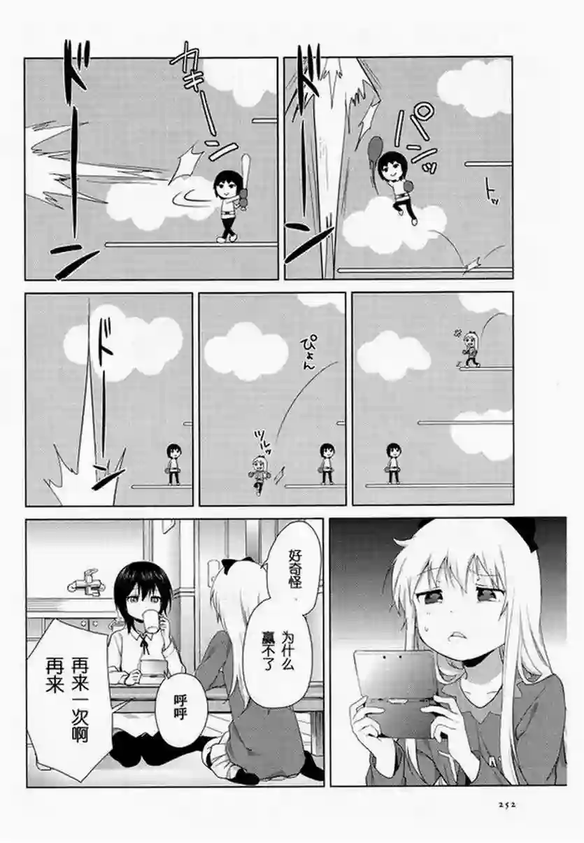 摇曳百合第93话