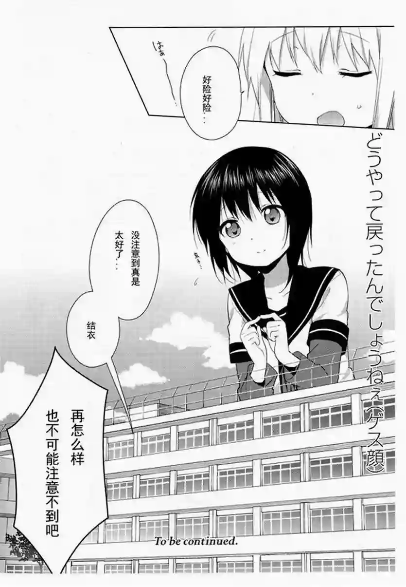 摇曳百合第94话