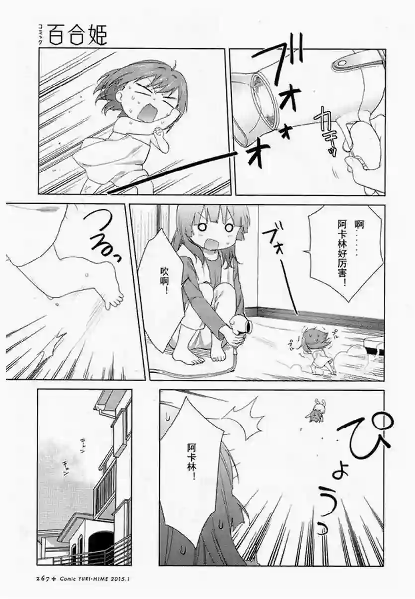 摇曳百合第94话