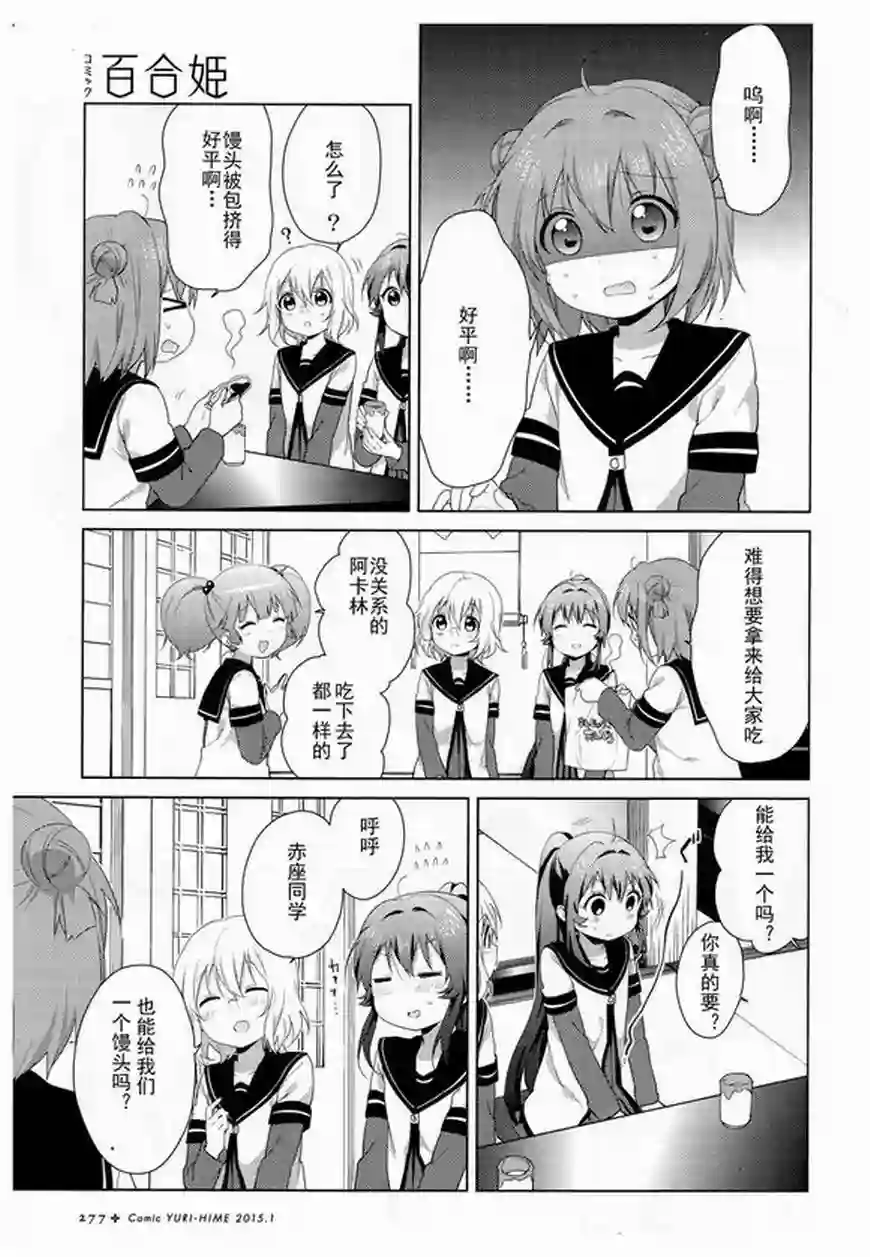 摇曳百合第95话