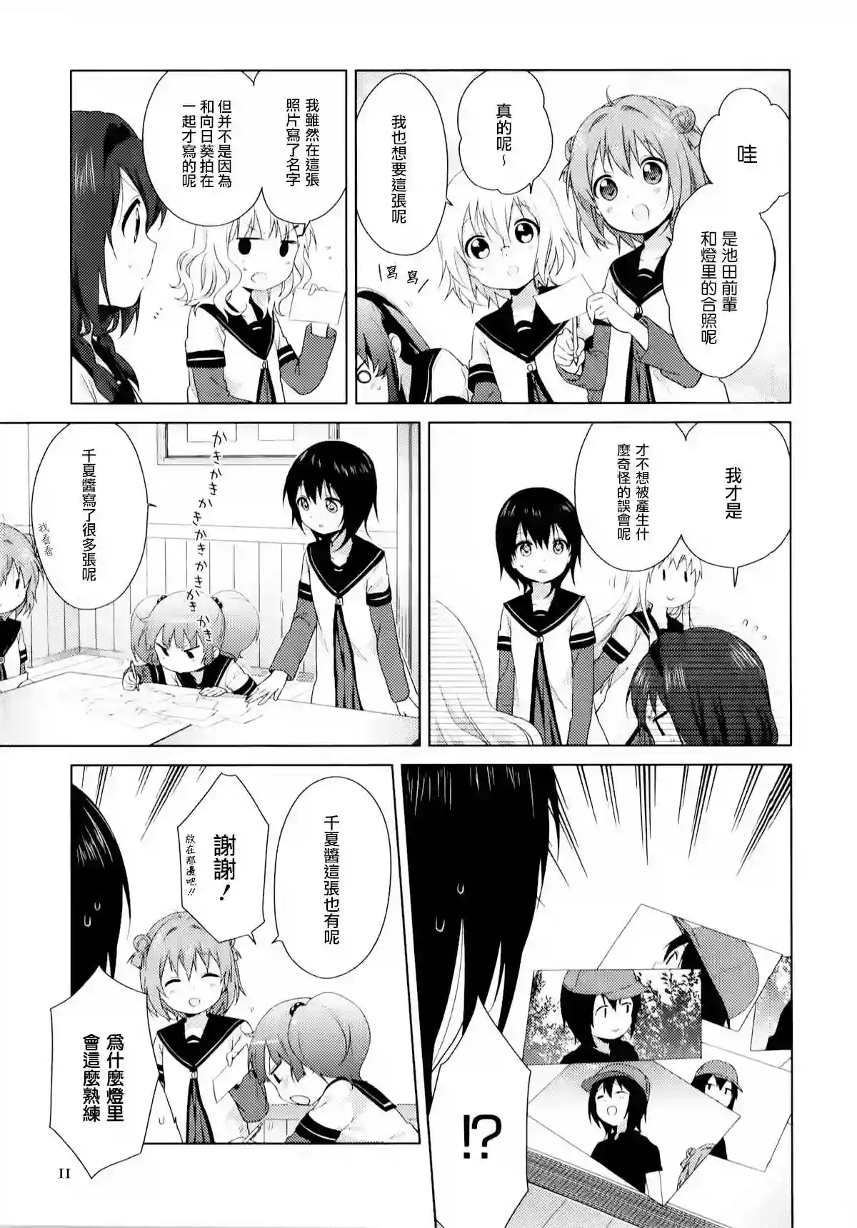 摇曳百合12卷特典