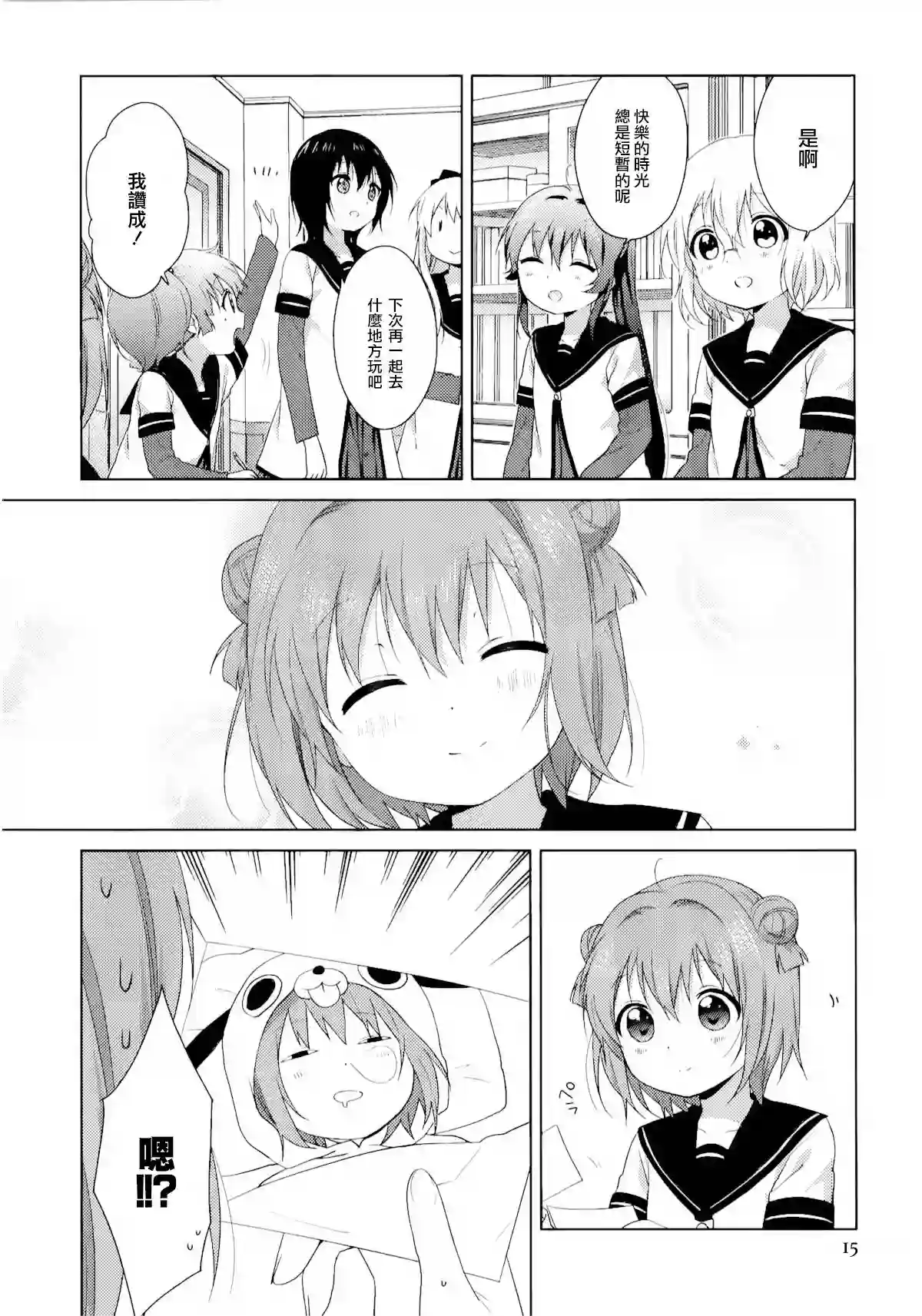 摇曳百合12卷特典