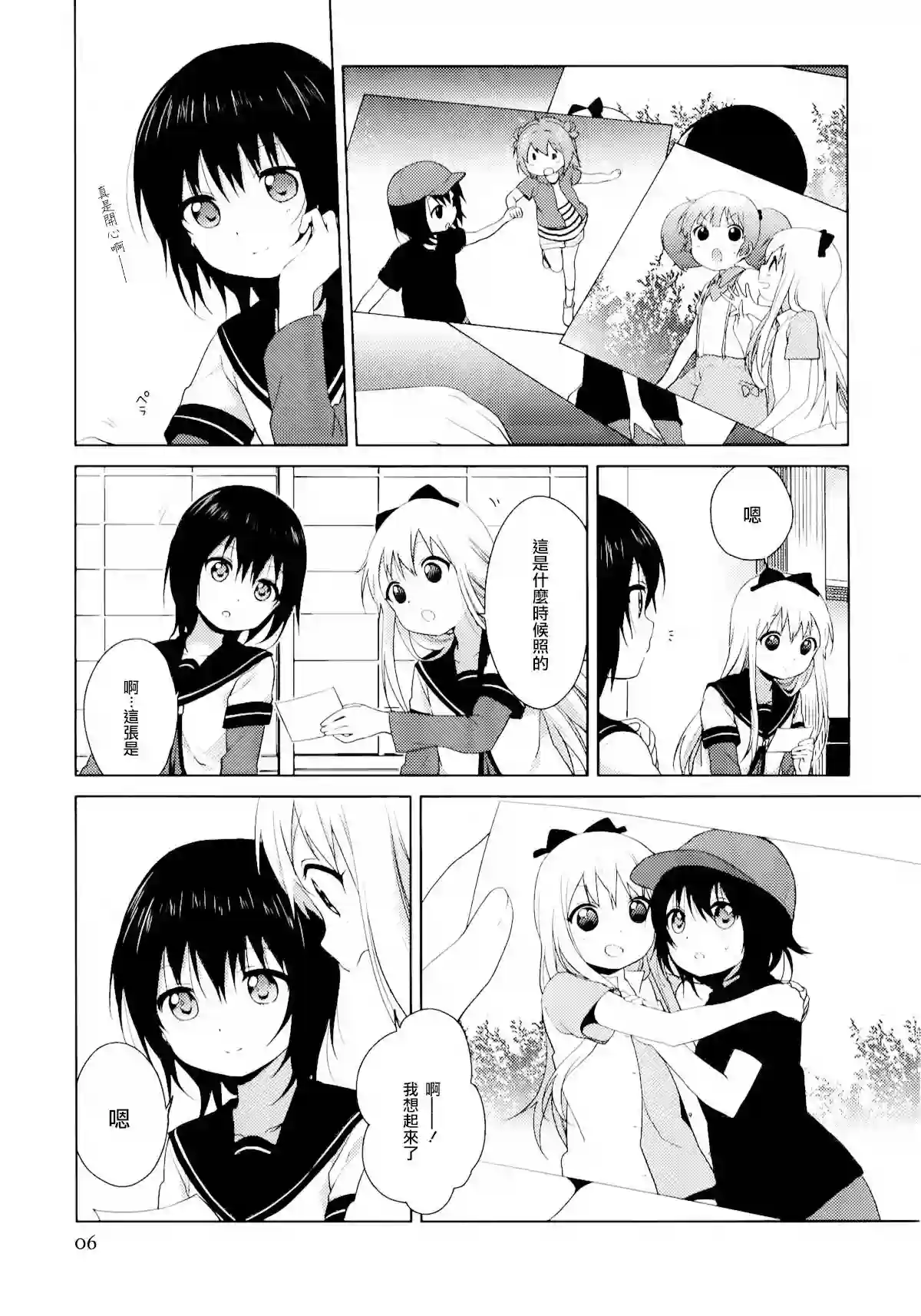 摇曳百合12卷特典