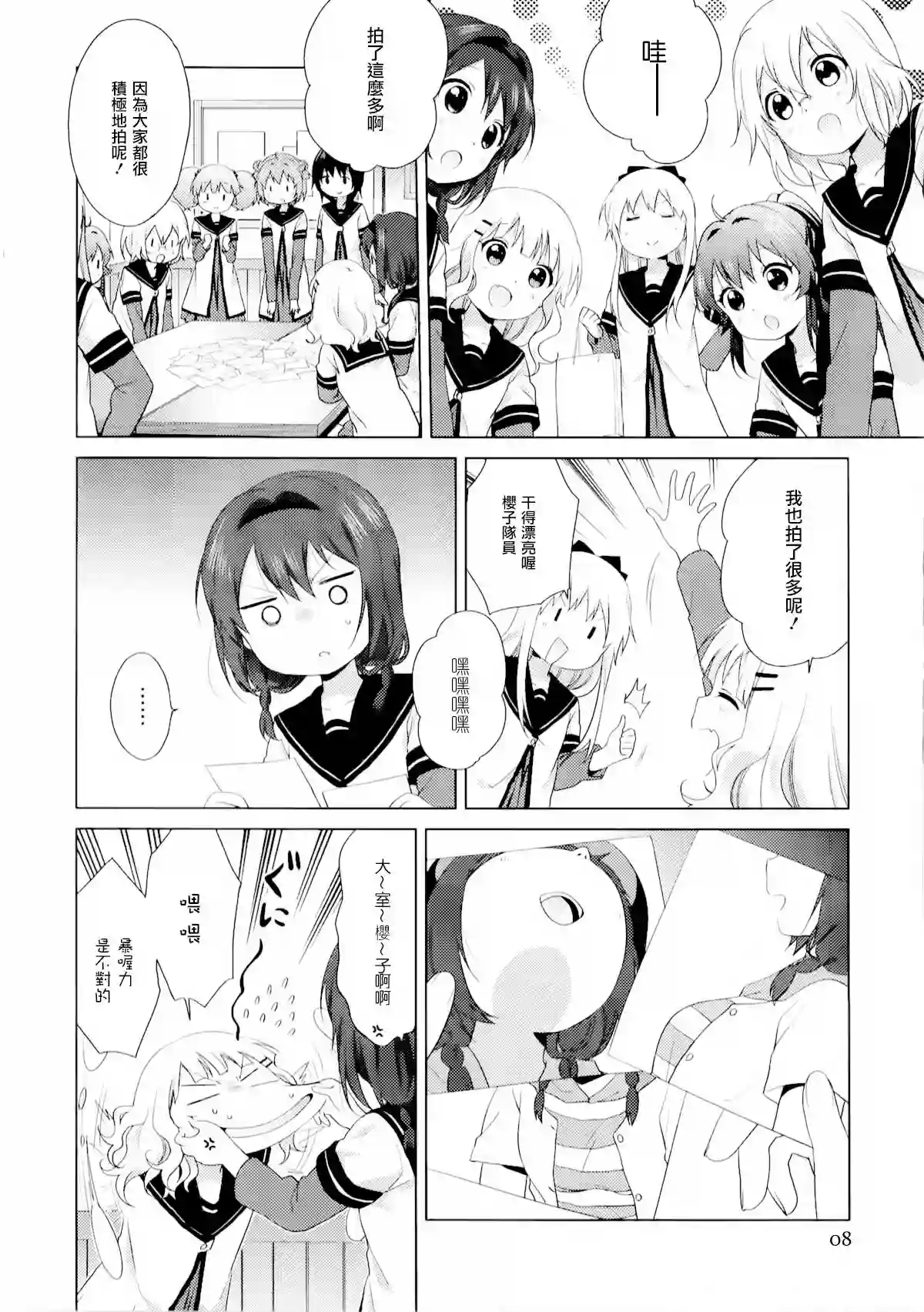 摇曳百合12卷特典