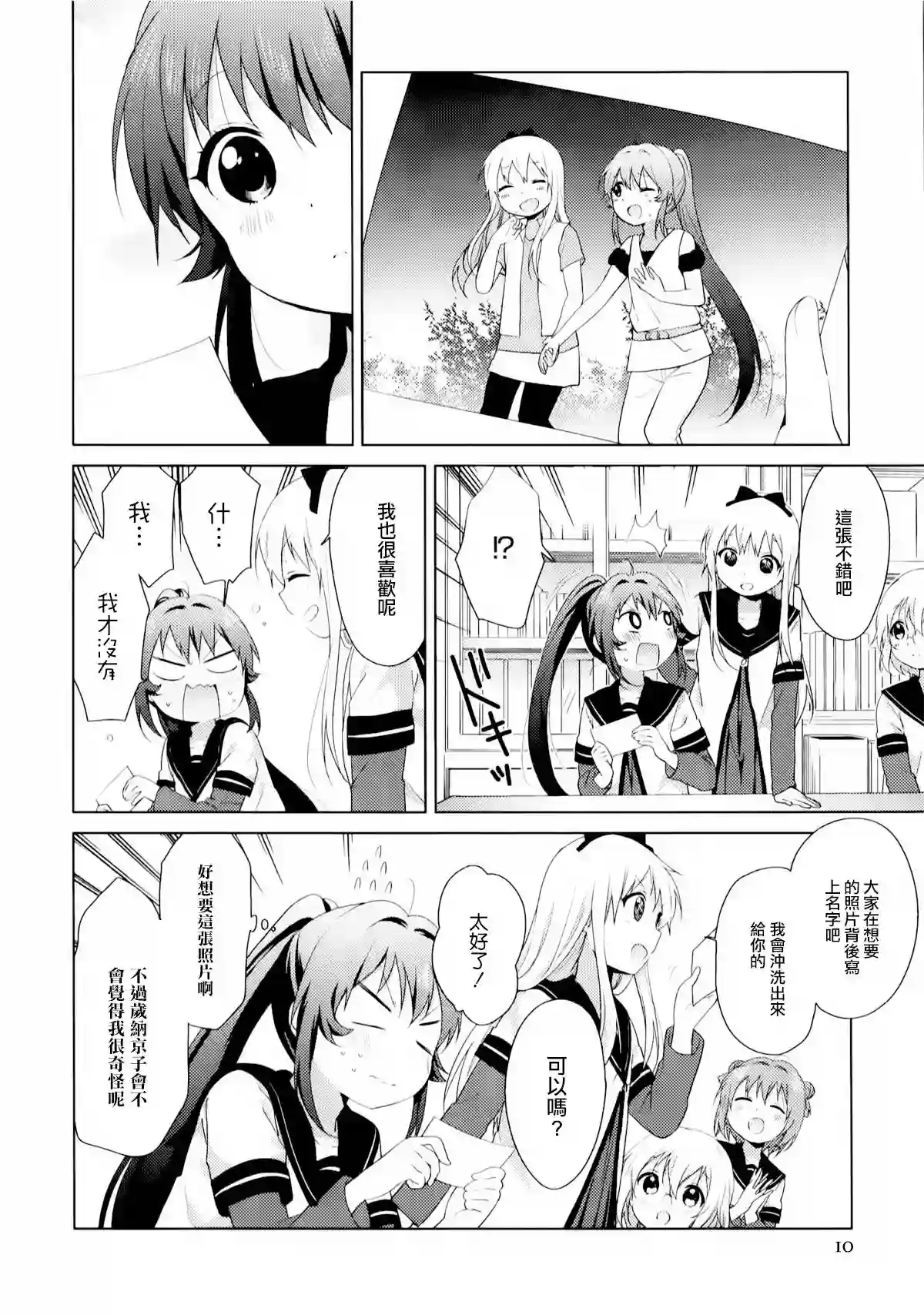 摇曳百合12卷特典