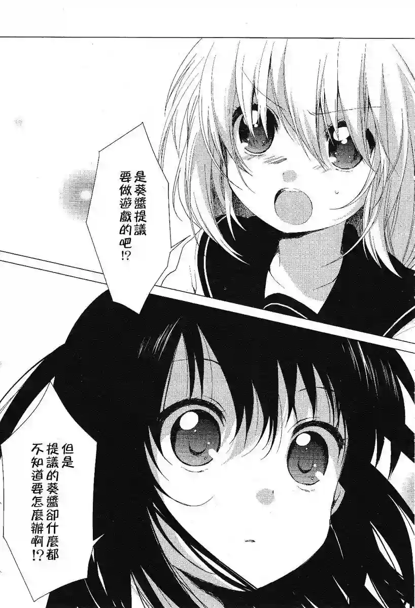 摇曳百合番外reset01