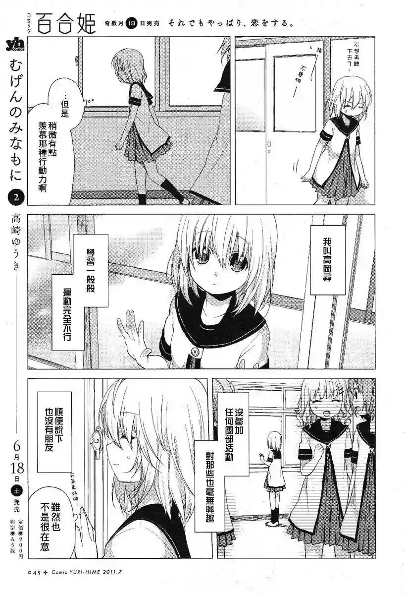 摇曳百合番外reset01