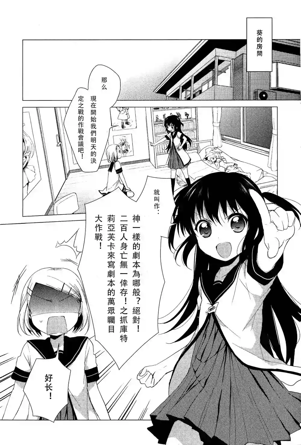 摇曳百合番外reset02