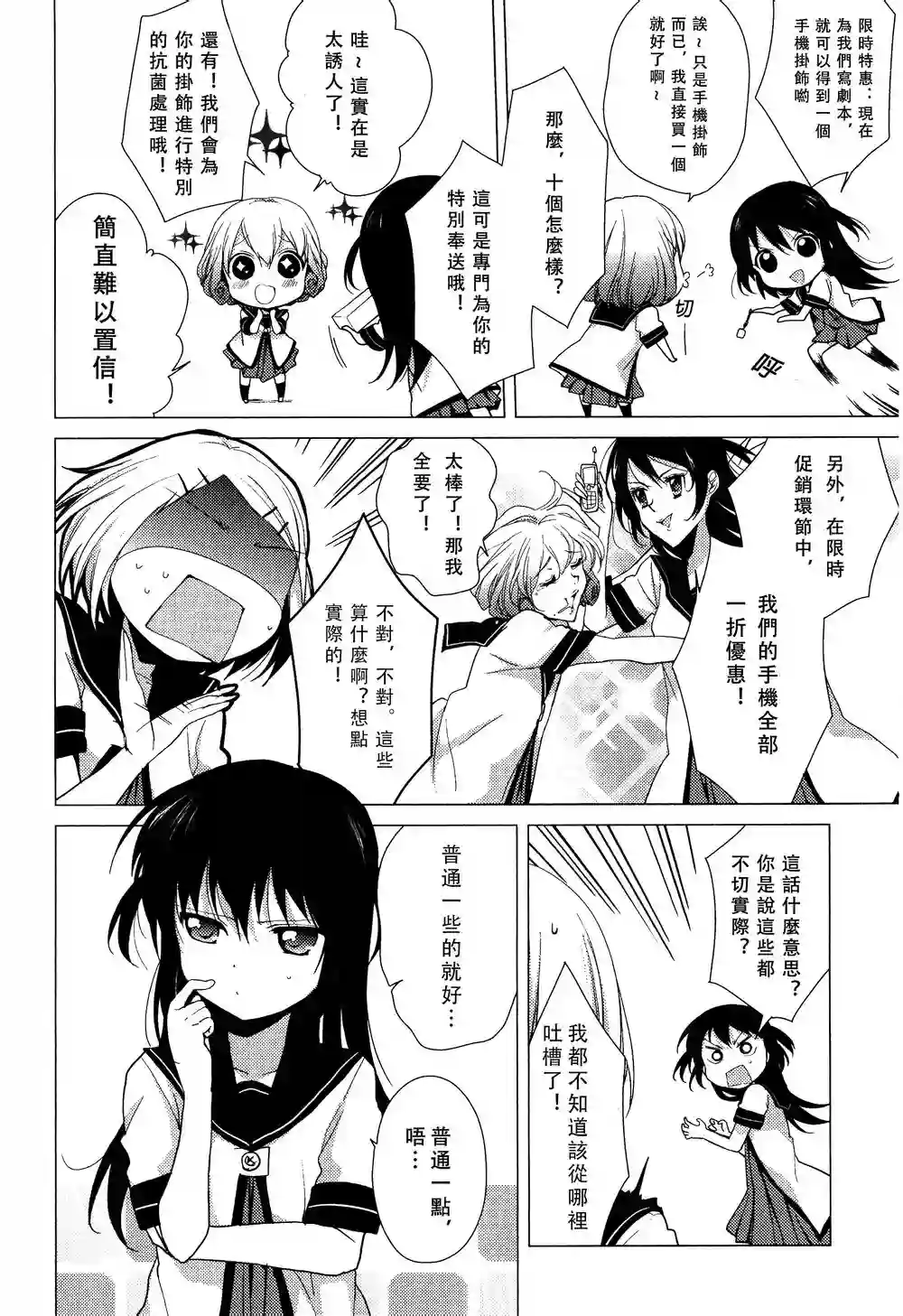 摇曳百合番外reset02