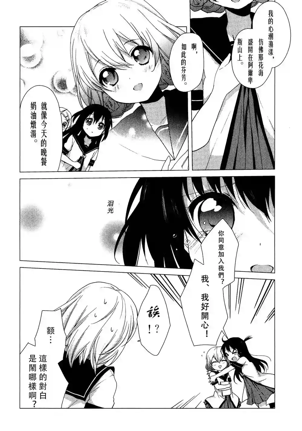 摇曳百合番外reset02