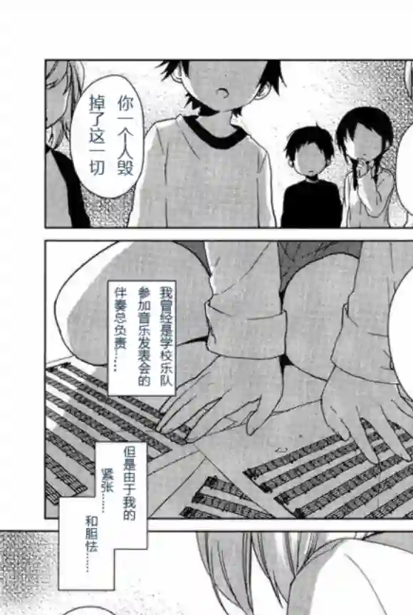 摇曳百合番外reset03