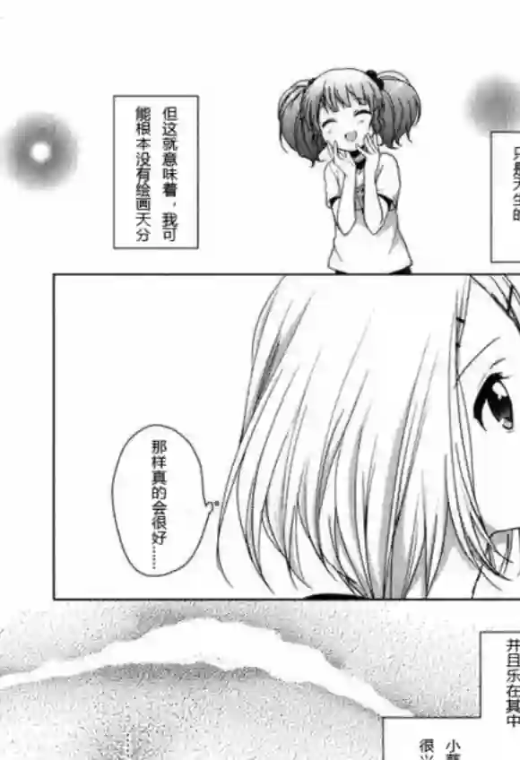 摇曳百合番外reset03