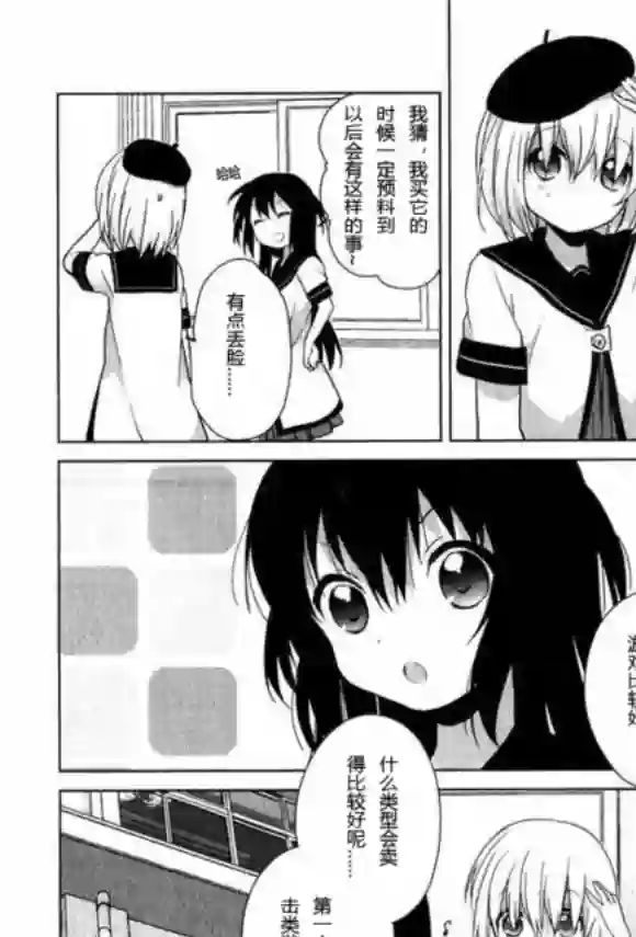 摇曳百合番外reset03