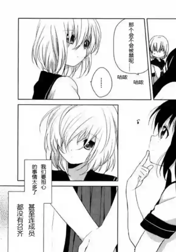 摇曳百合番外reset03