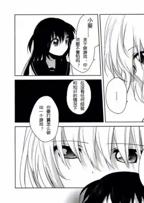 摇曳百合番外reset03