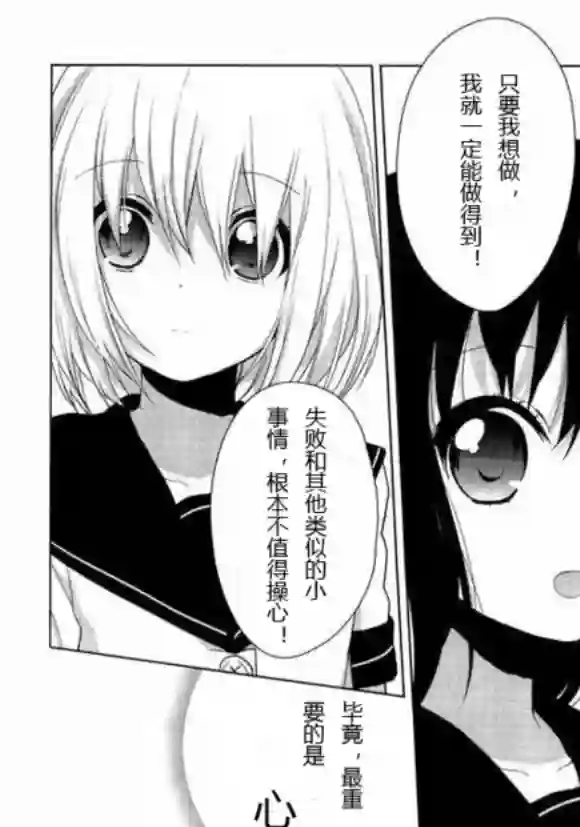 摇曳百合番外reset03