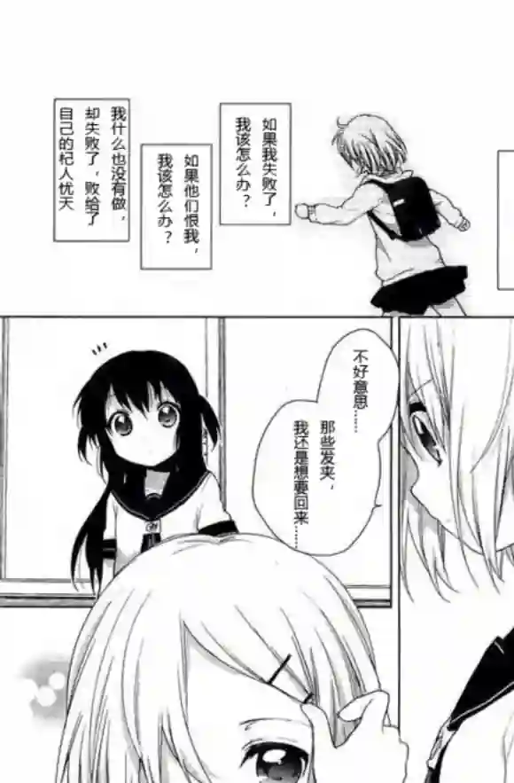 摇曳百合番外reset03