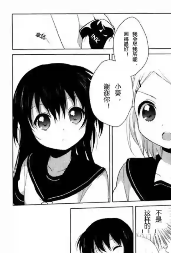 摇曳百合番外reset03