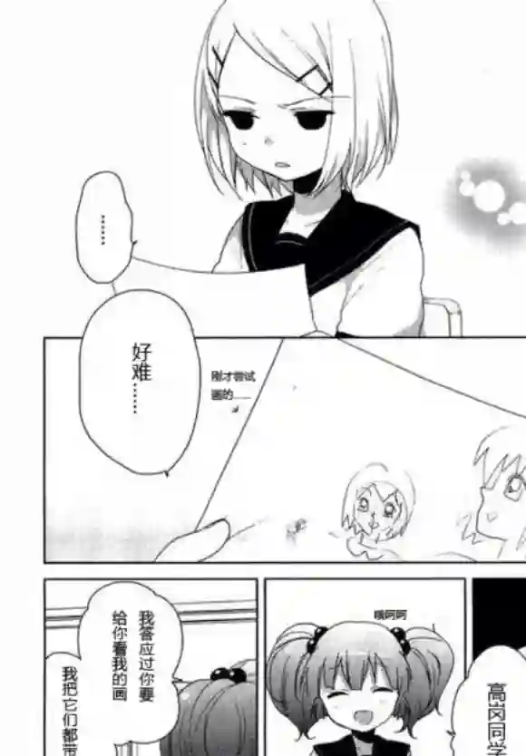 摇曳百合番外reset03