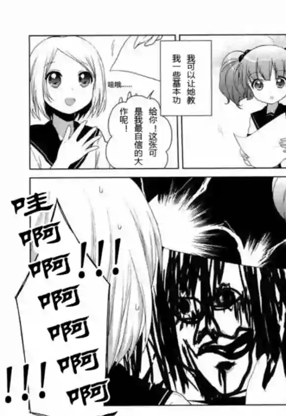 摇曳百合番外reset03