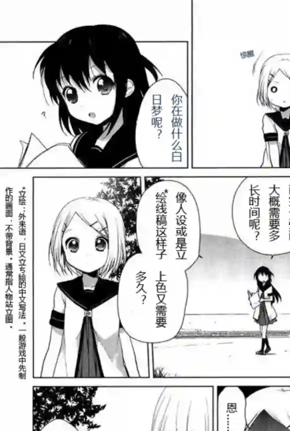 摇曳百合番外reset03