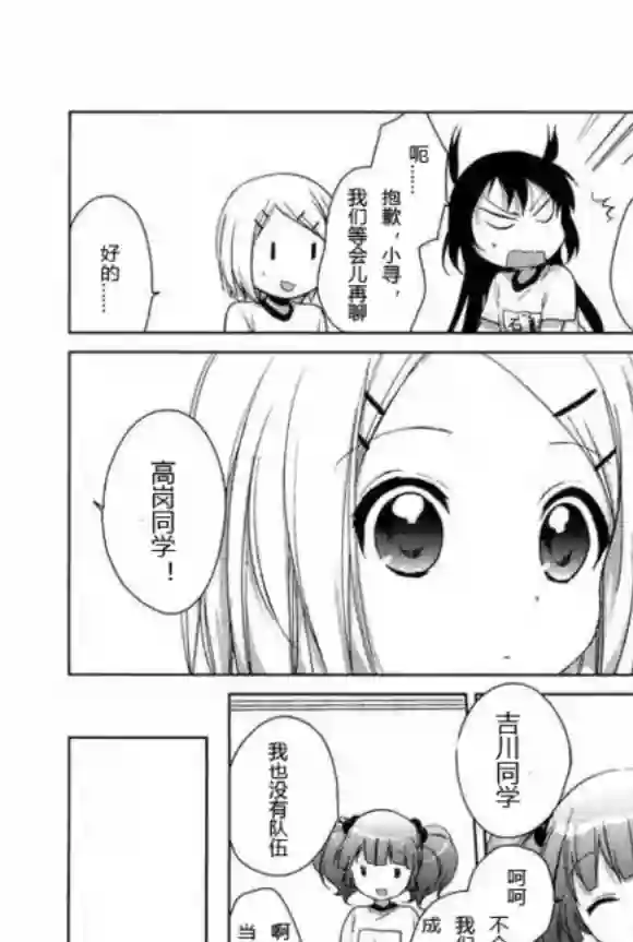 摇曳百合番外reset03