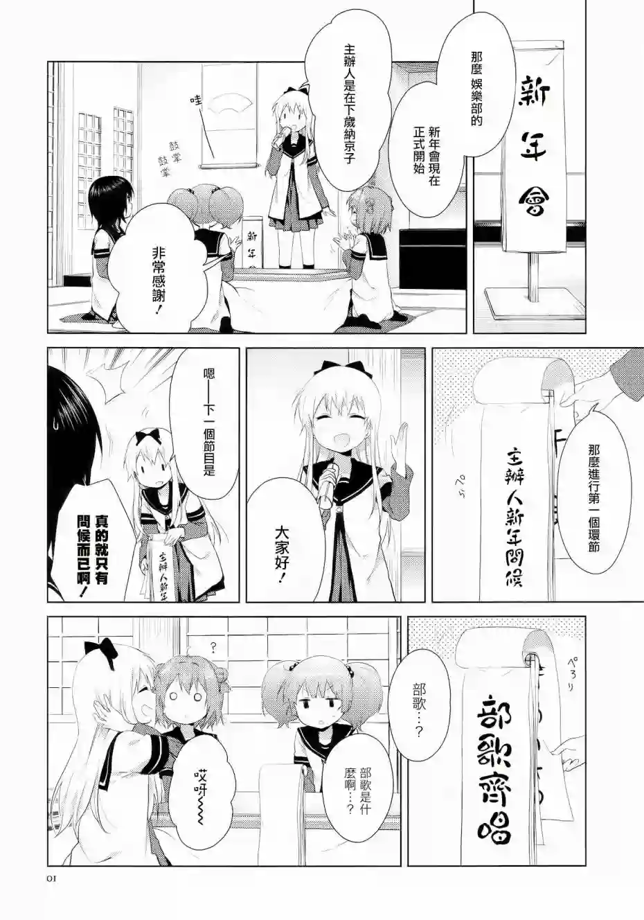 摇曳百合第96话