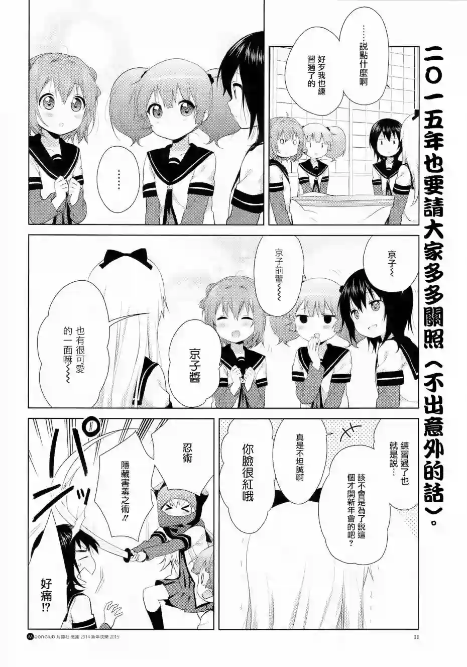 摇曳百合第96话