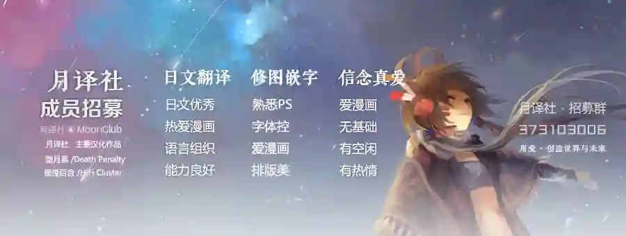 摇曳百合第96话