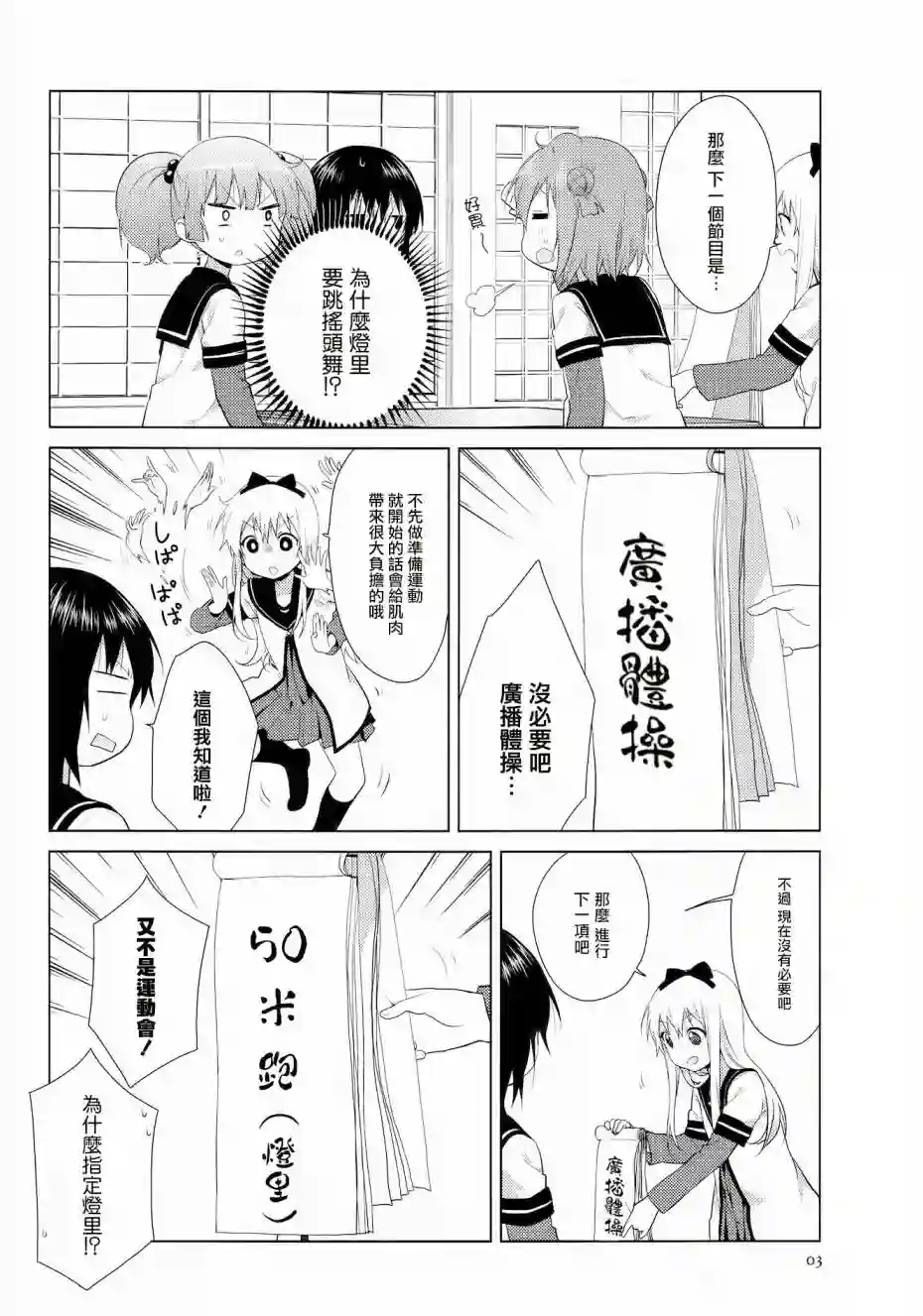 摇曳百合第96话