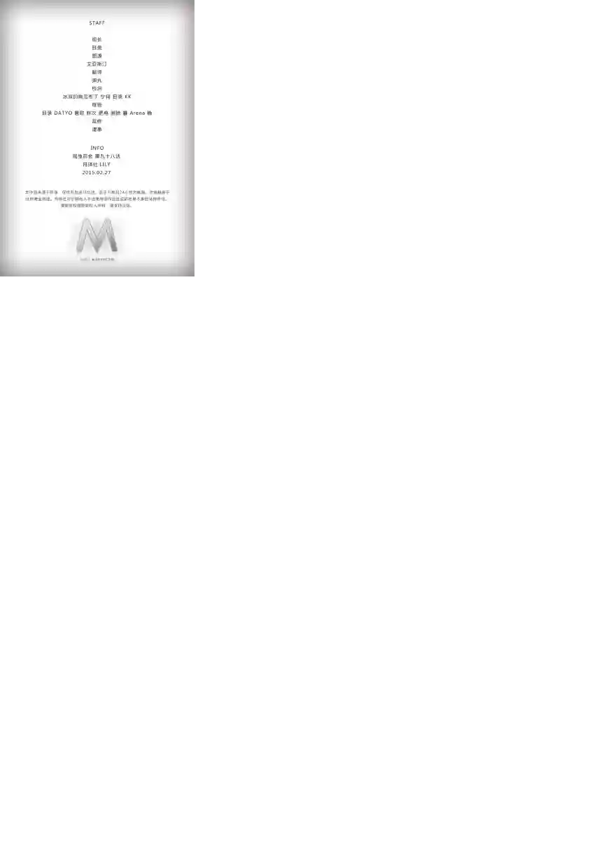 摇曳百合第98话