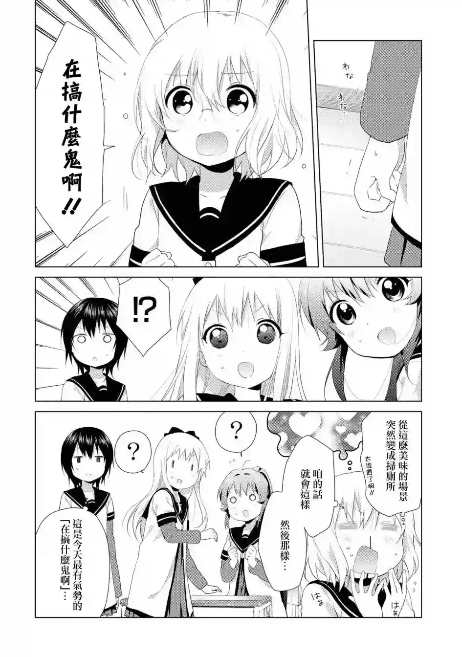 摇曳百合第99话