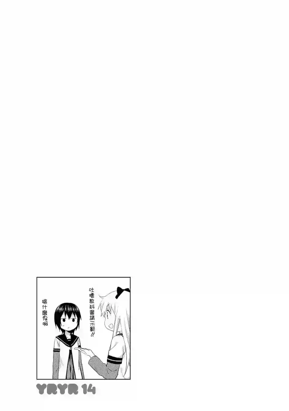 摇曳百合第99话