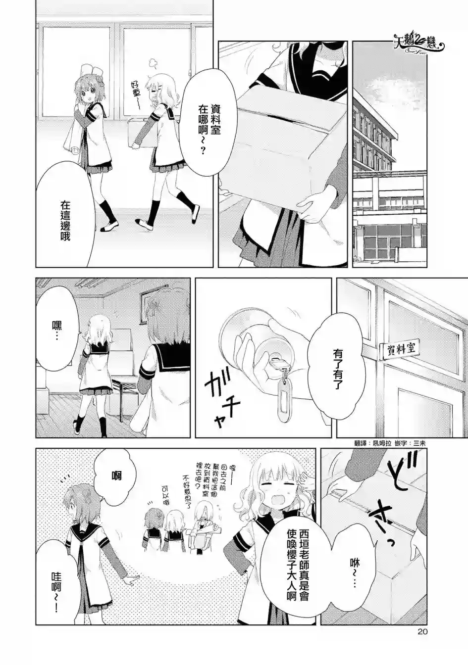 摇曳百合第100话