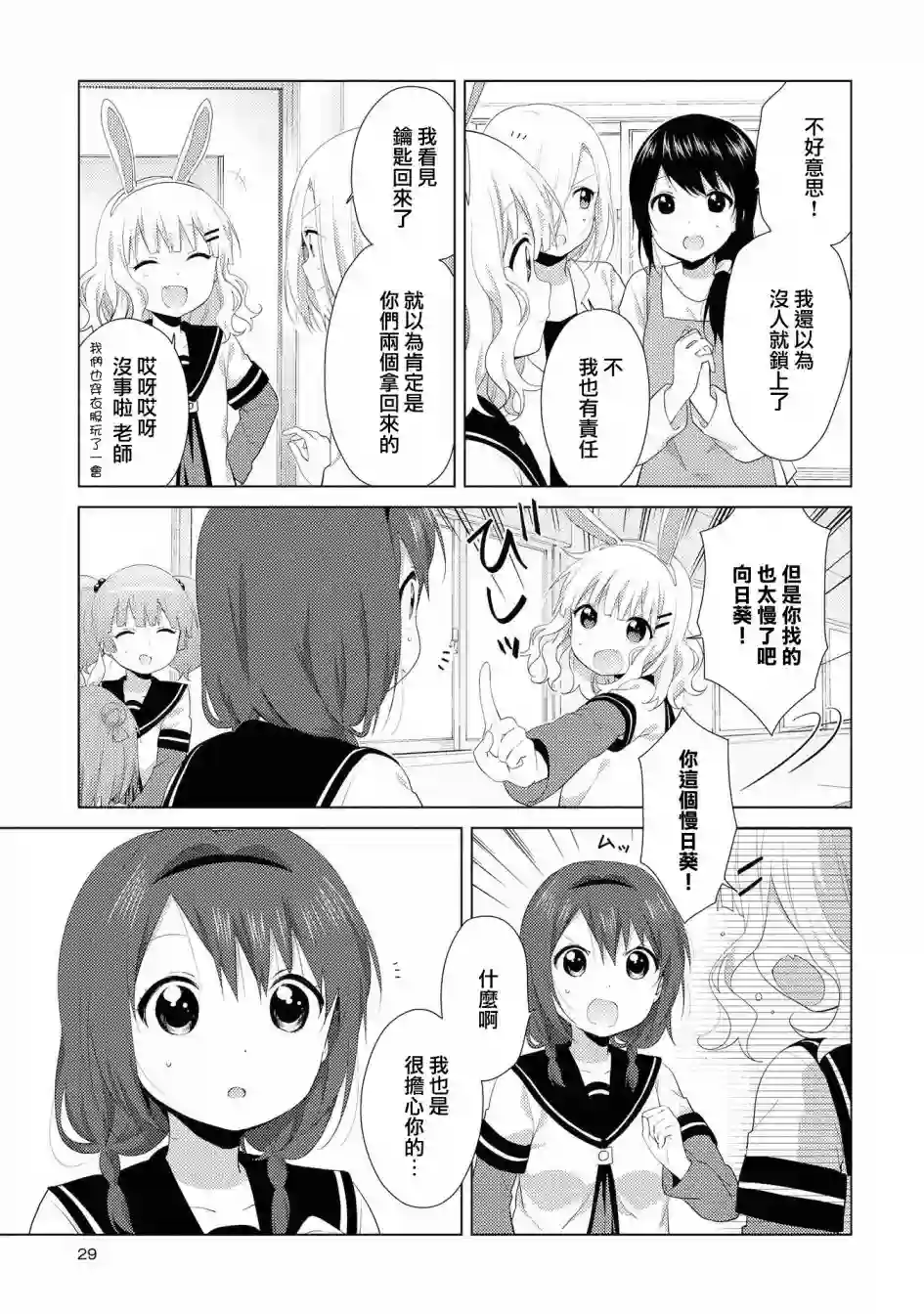 摇曳百合第100话