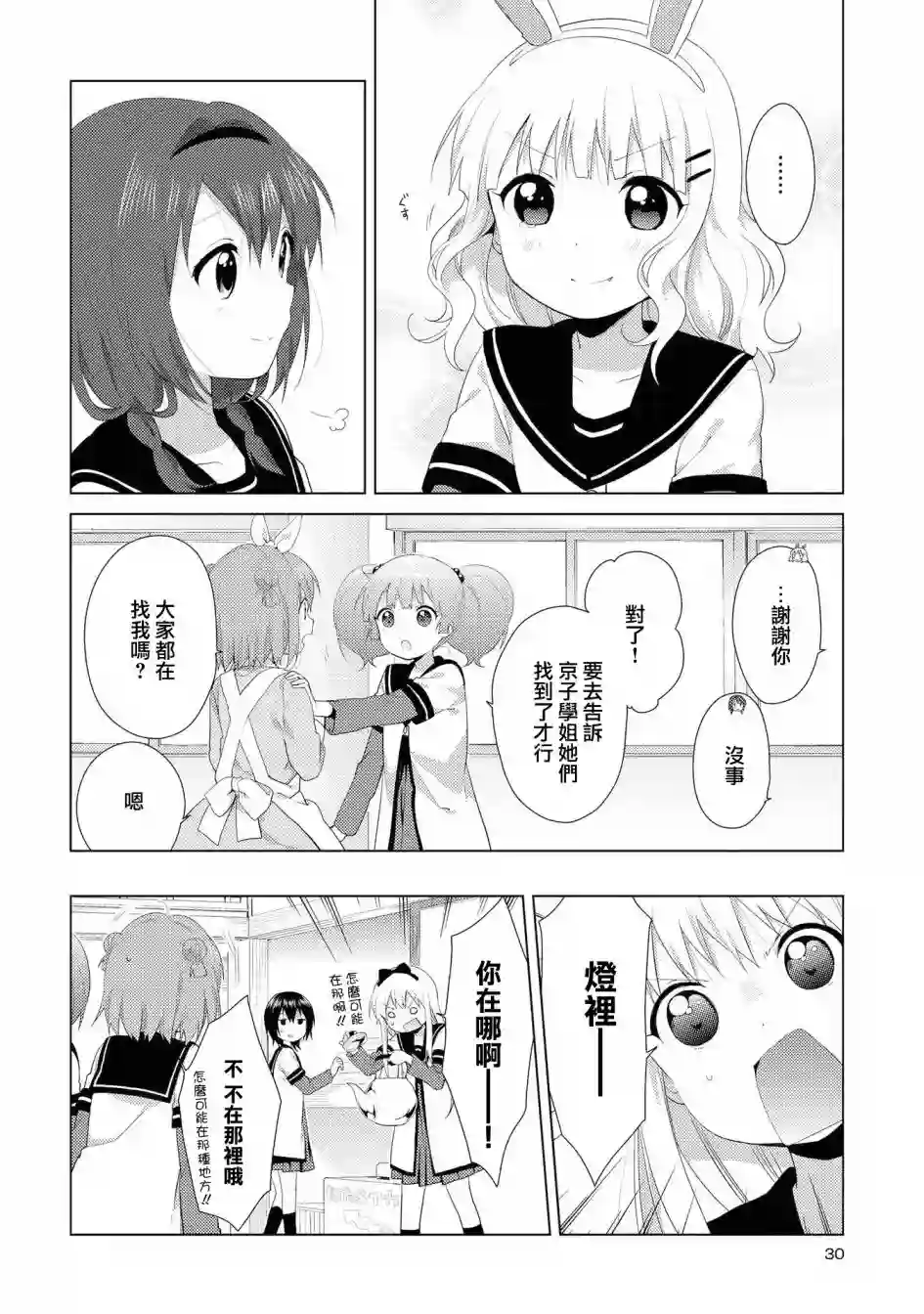 摇曳百合第100话