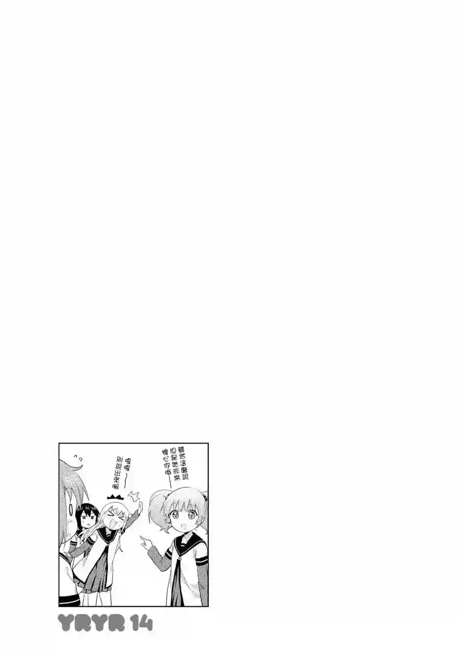 摇曳百合第100话
