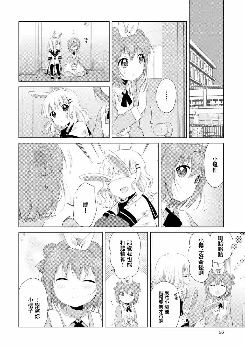 摇曳百合第100话