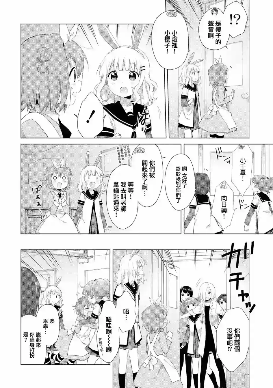 摇曳百合第100话
