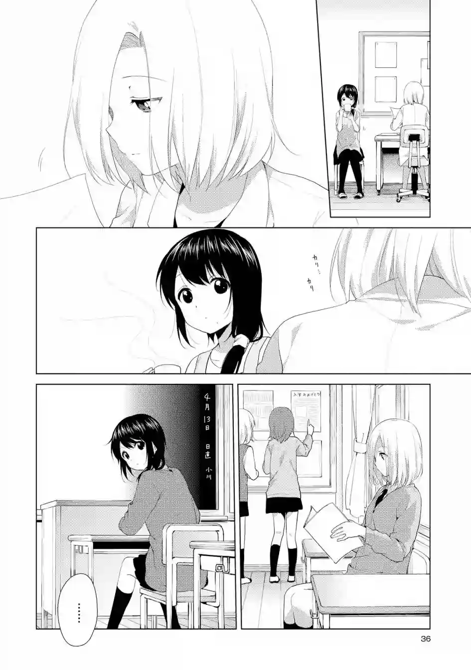 摇曳百合第101话