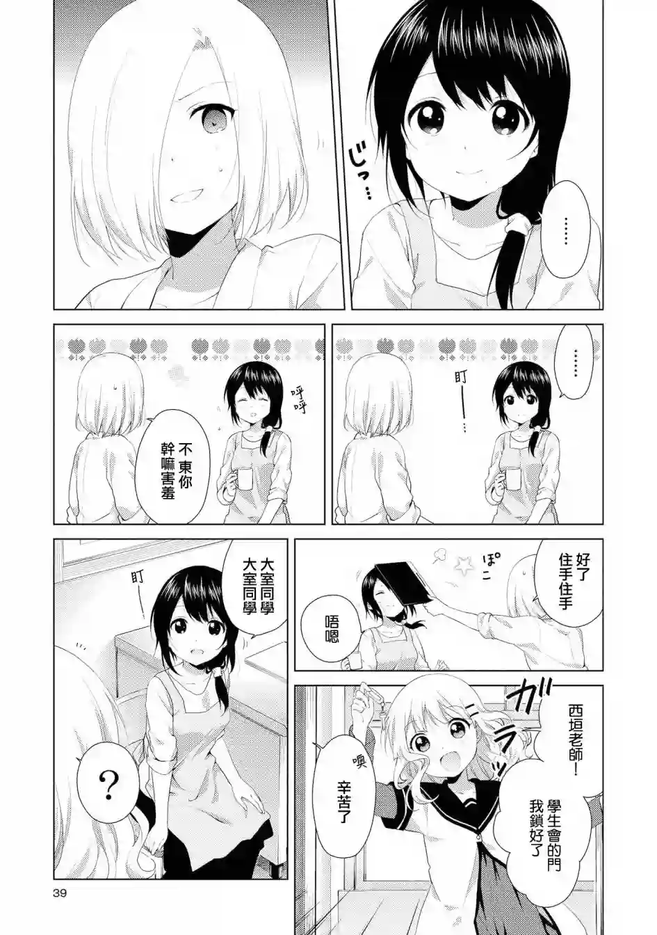 摇曳百合第101话
