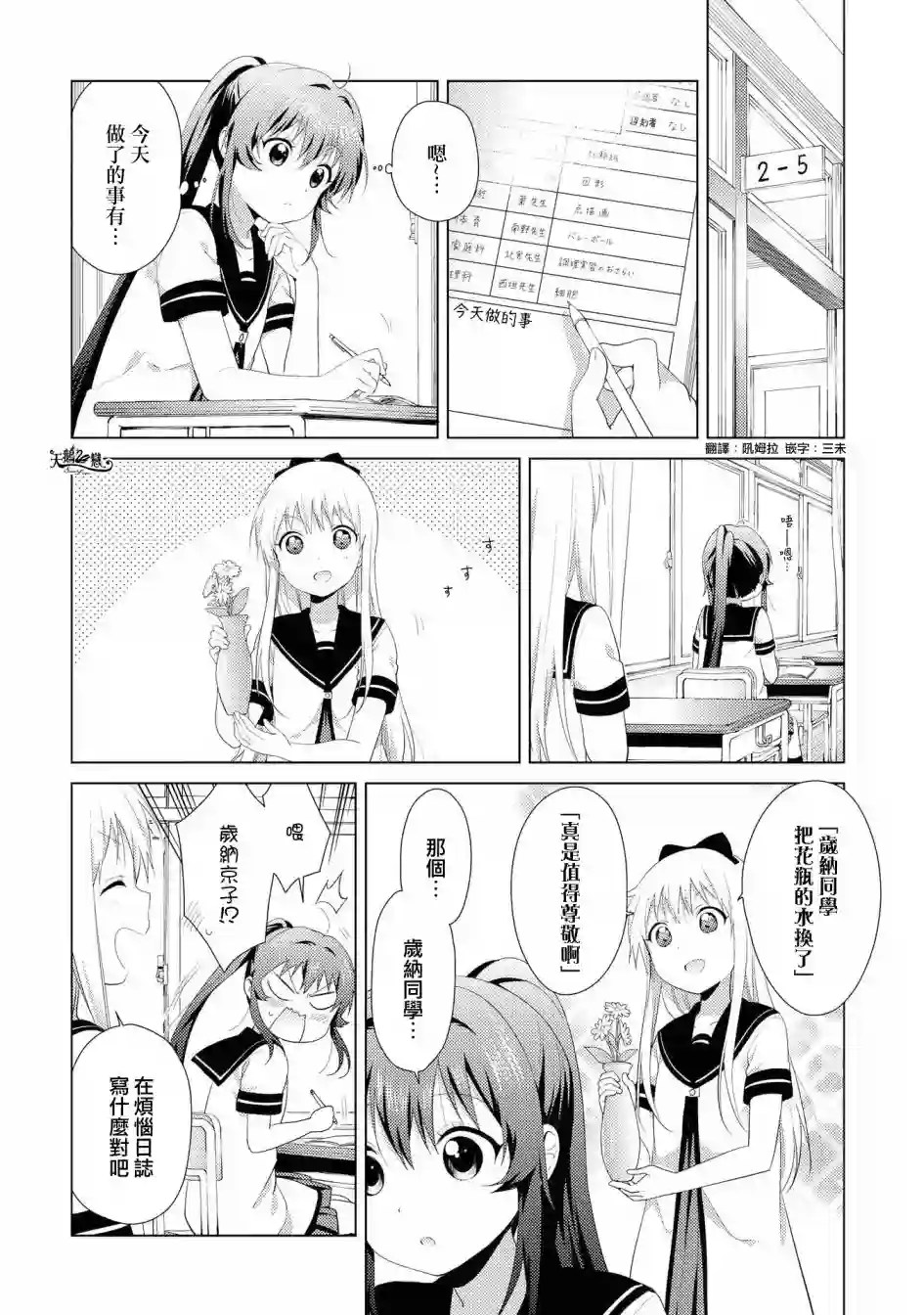 摇曳百合第103话