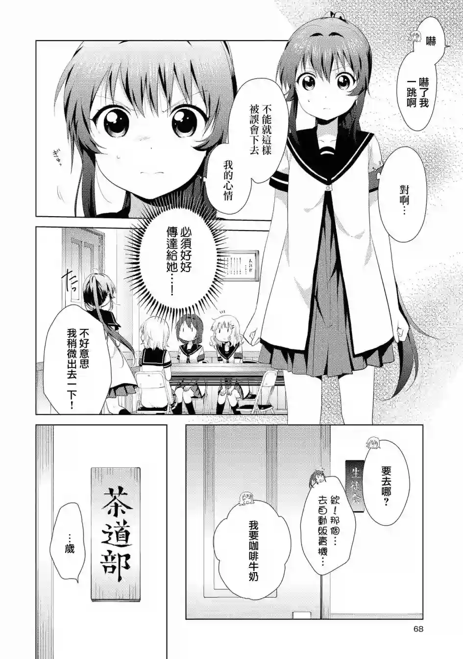 摇曳百合第103话