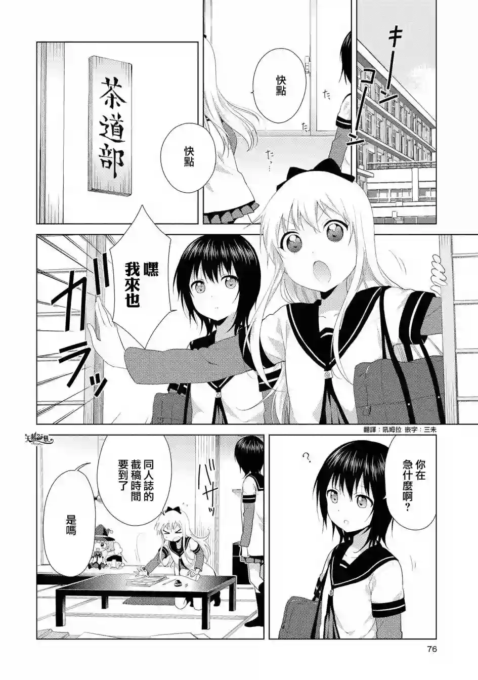 摇曳百合第104话