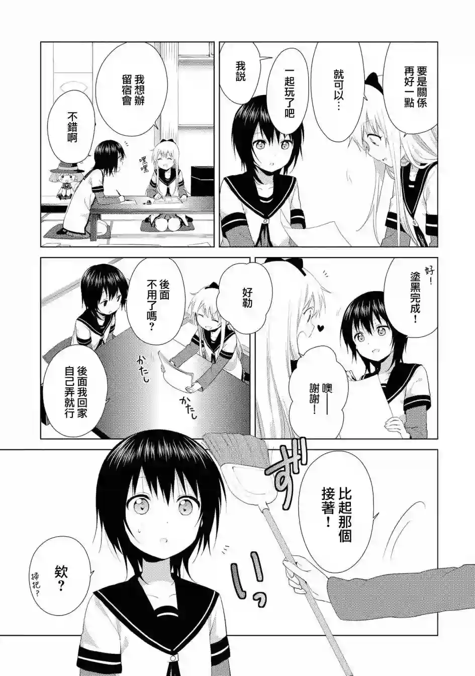 摇曳百合第104话