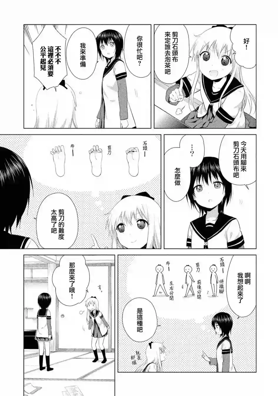 摇曳百合第104话