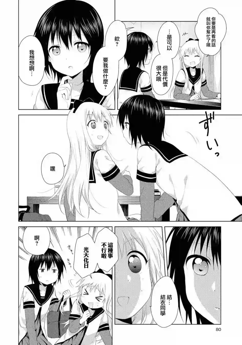 摇曳百合第104话
